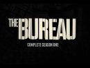 The Bureau Box Set Trailer (English Subtitles) dedans Bureau De Legends What Happens